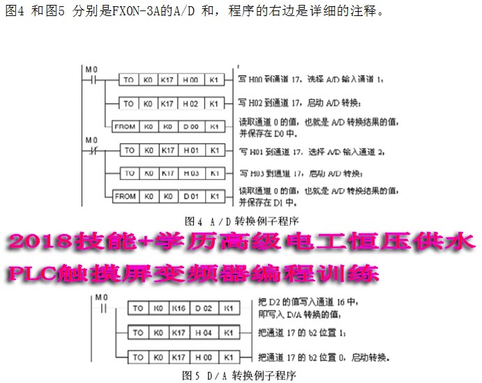 PT100二线、三线和四线接法PLC中应用小016副本.jpg